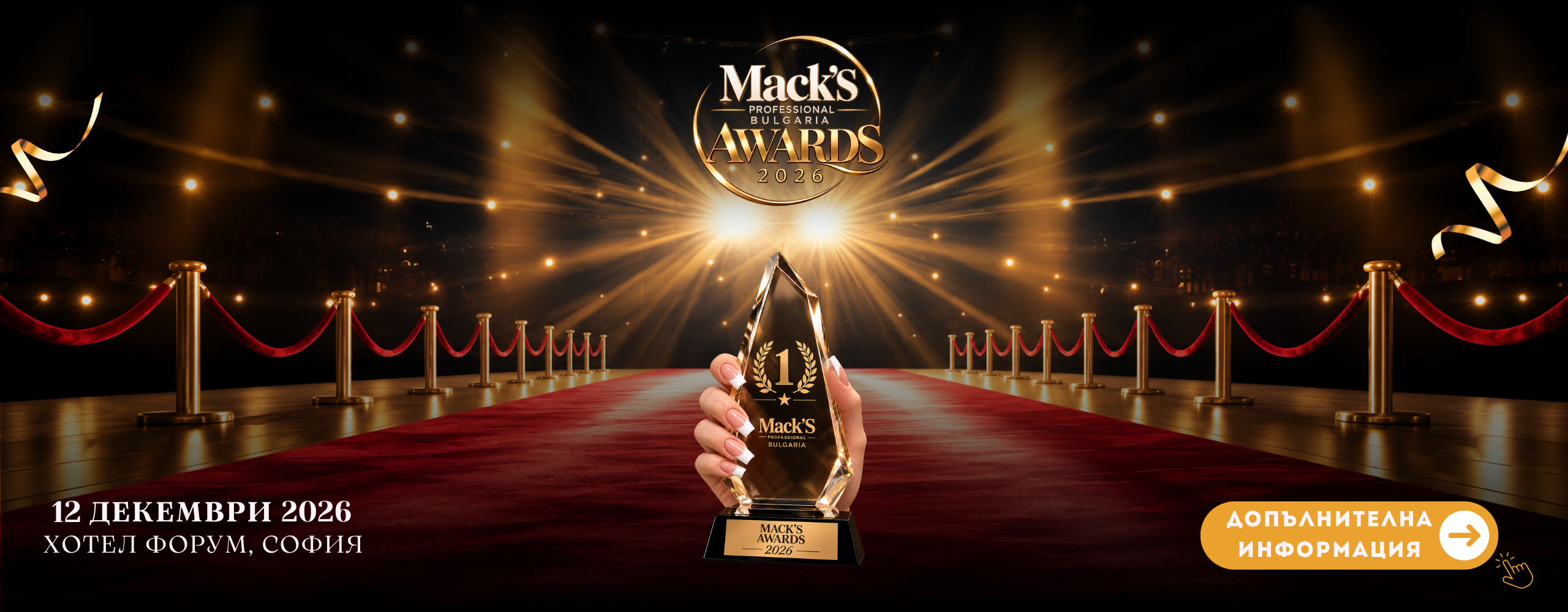 Macks Awards