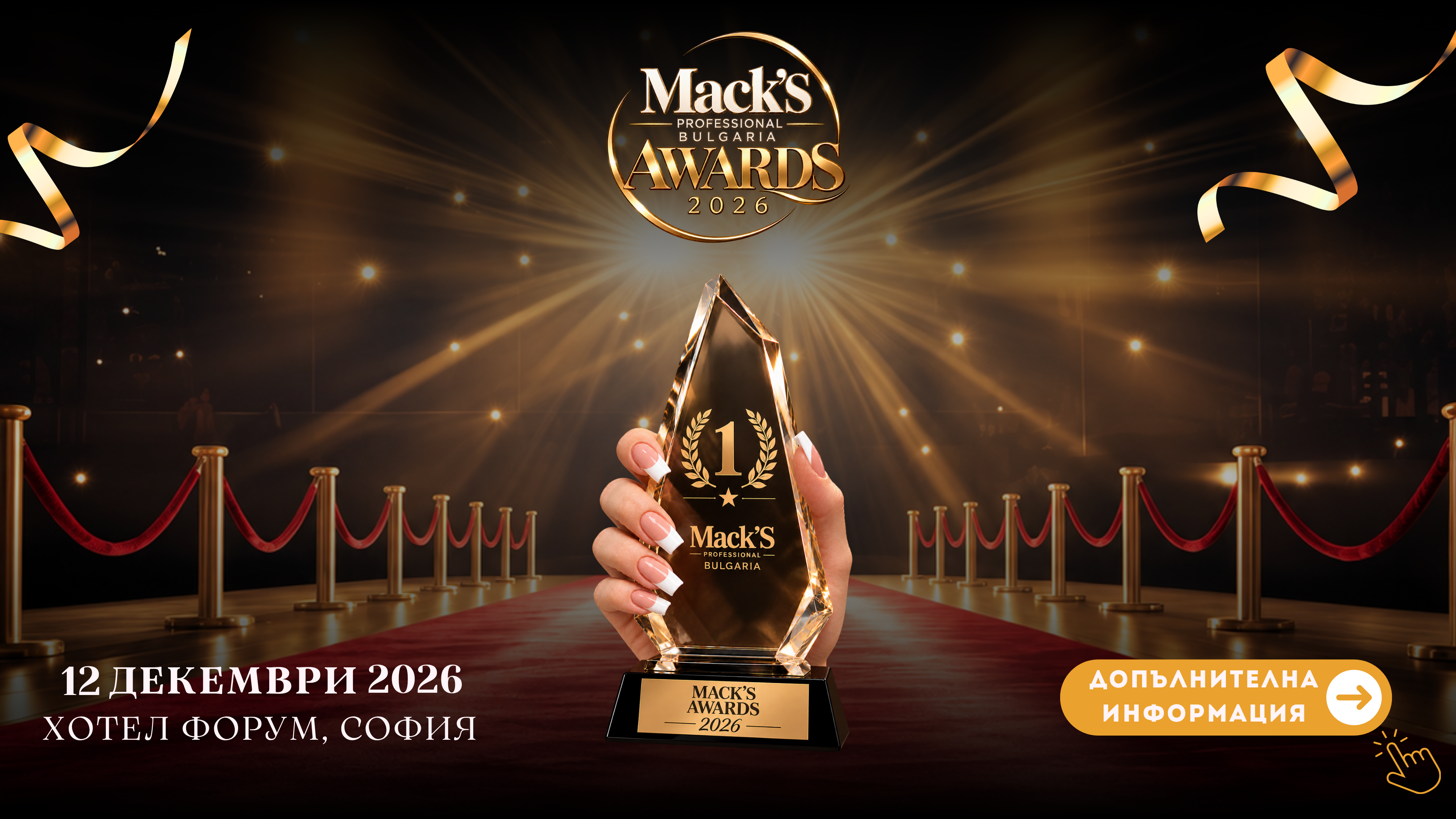 Macks Awards